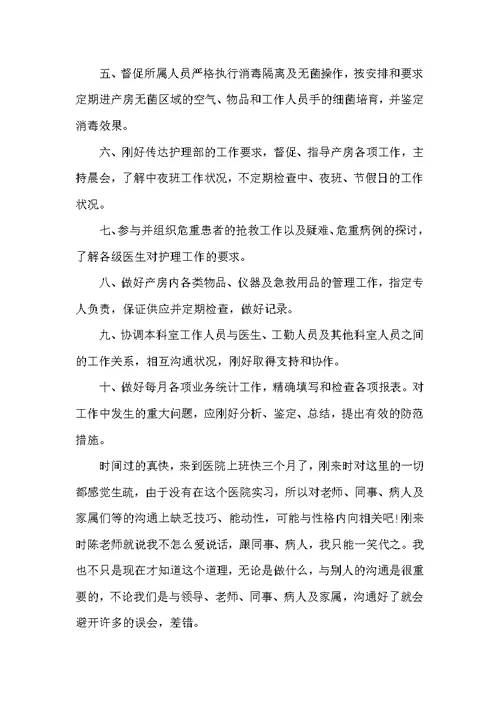 内科科室年终工作总结最新5篇
