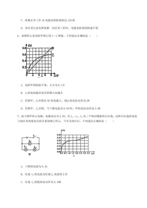 黑龙江七台河勃利县北师大版物理九年级电功和电功率重点解析A卷（详解版）.docx