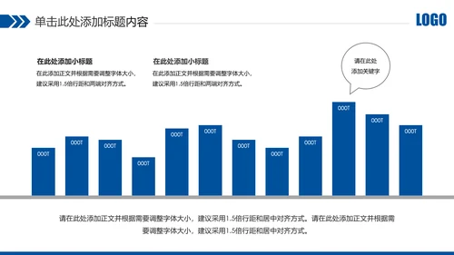 蓝色中国建设银行建行总结汇报PPT模板