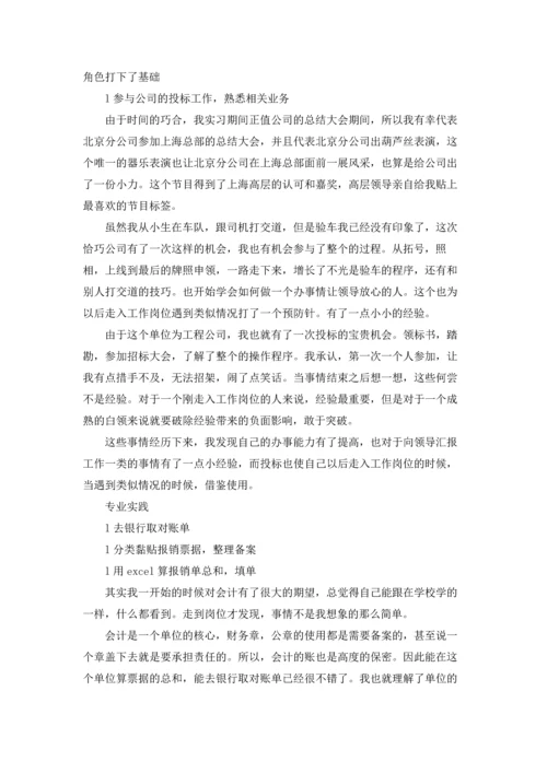 大学生出纳实习报告.docx