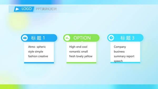 蓝色项目商业计划书商务动态PPT模板