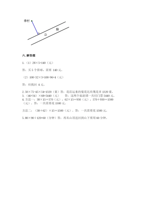 青岛版数学四年级上册期末测试卷及参考答案（预热题）.docx