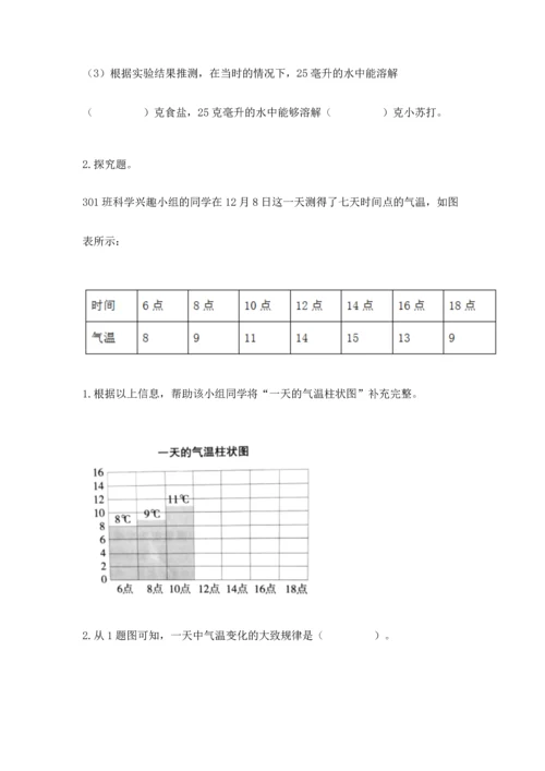 教科版三年级上册科学期末测试卷【考试直接用】.docx