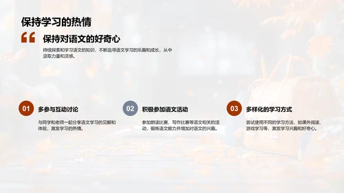 理解阅读 乐在学习PPT模板