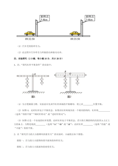 小卷练透福建厦门市湖滨中学物理八年级下册期末考试章节训练试卷（含答案详解版）.docx