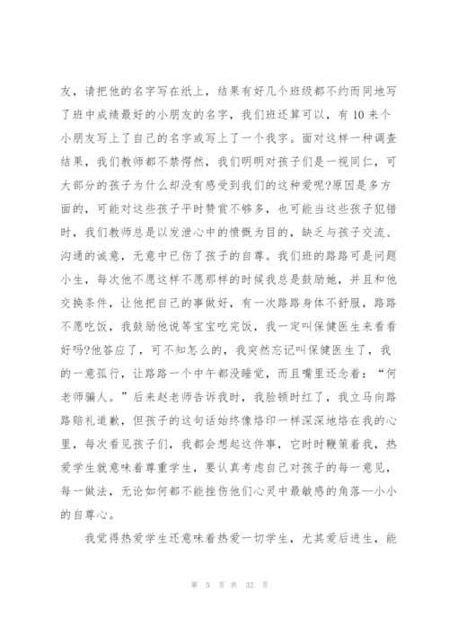 师风师德的优秀学习心得10篇.docx