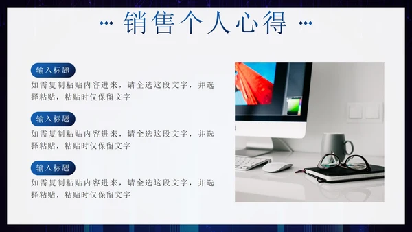蓝色科技风实景建筑飘带启航新征程年终总结PPT模板