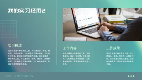 大学生自我介绍演示文稿通用PPT模板