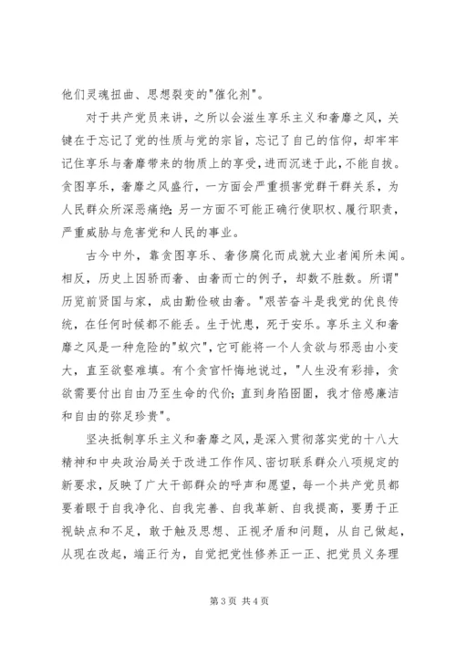 党的群众路线教育活动征文.docx