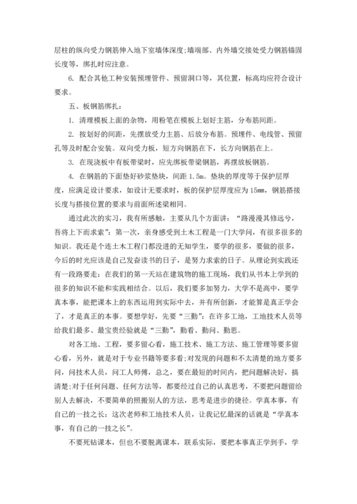 有关木工实习报告范文集合8篇.docx