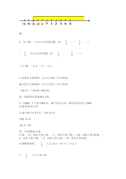 沪教版六年级数学下学期期末测试题及答案（有一套）.docx