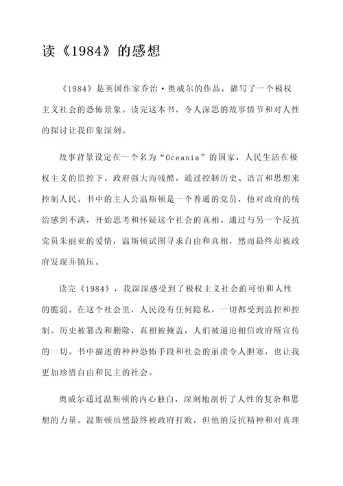 读某书的感想