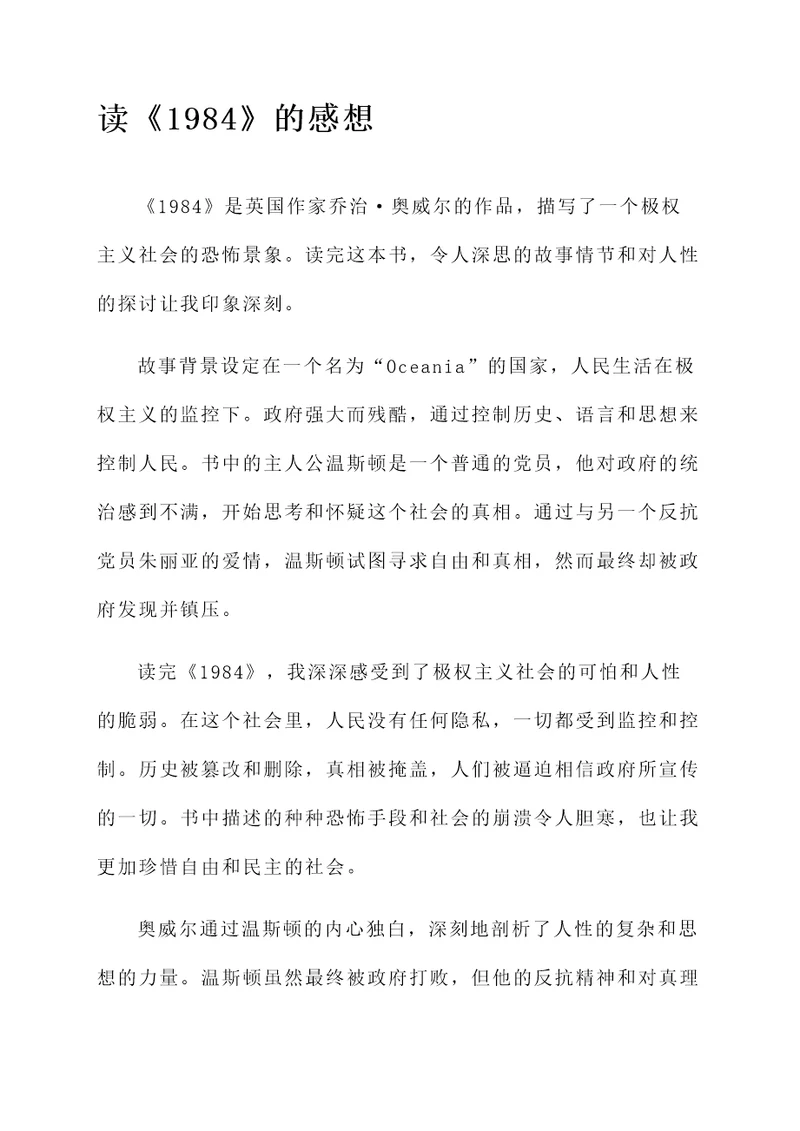 读某书的感想