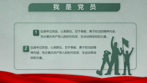 迷彩风八一军事士兵突击拓展心得PPT