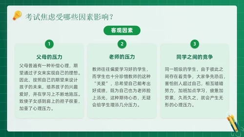 绿色黑板风插画期末冲刺学生总动员主题班会PPT