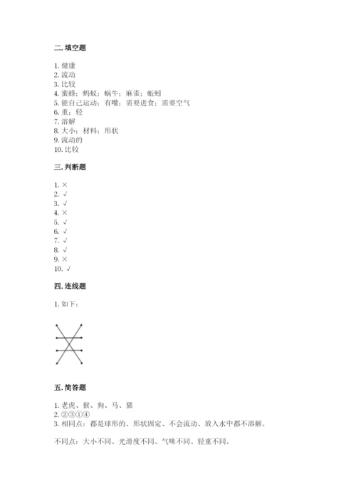 教科版一年级下册科学期末测试卷（综合题）.docx