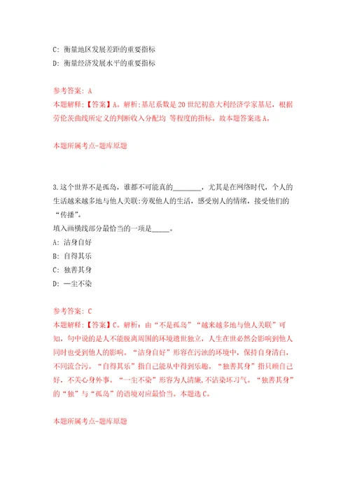 2022年01月2022年甘肃天水市医疗卫生系统招考聘用284人押题训练卷第1版