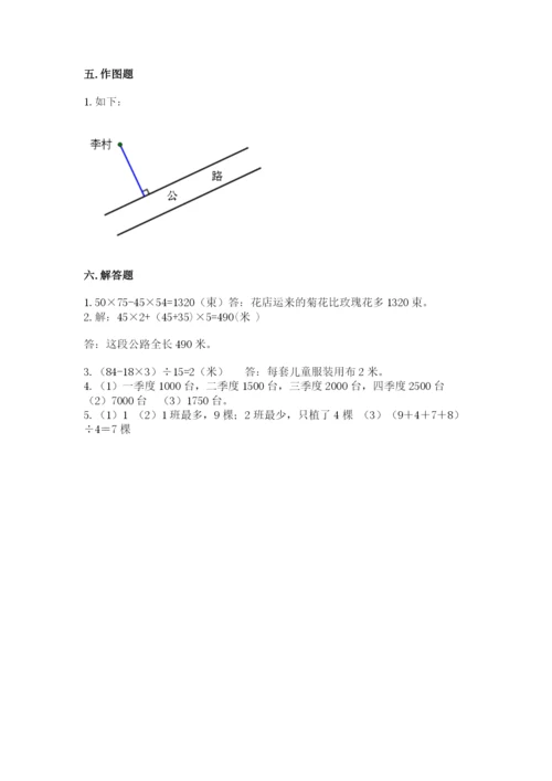 青岛版数学四年级上册期末测试卷精品（a卷）.docx