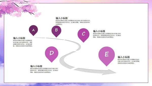 教育教学PPT模板