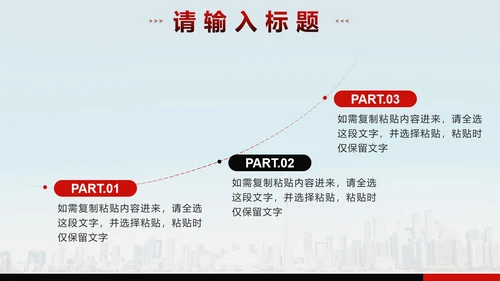 黑红实景简约商业计划谁PPT模板