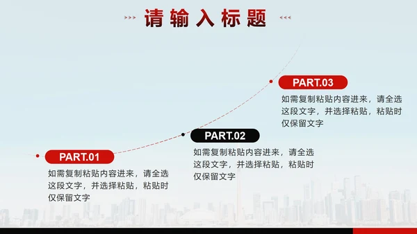 黑红实景简约商业计划谁PPT模板