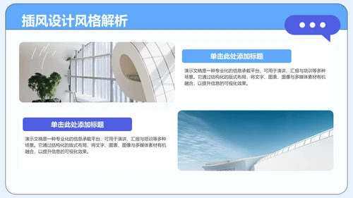 蓝色插画风竞赛学习PPT模板