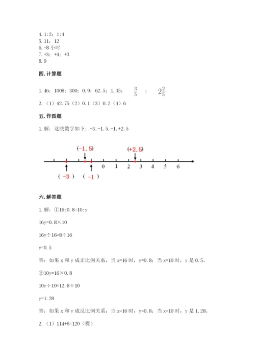 辽宁省小升初数学期末测试卷【word】.docx