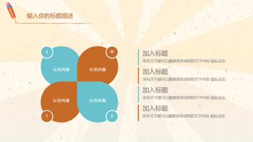 儿童卡通教育教学课件通用PPT模板