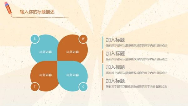 儿童卡通教育教学课件通用PPT模板