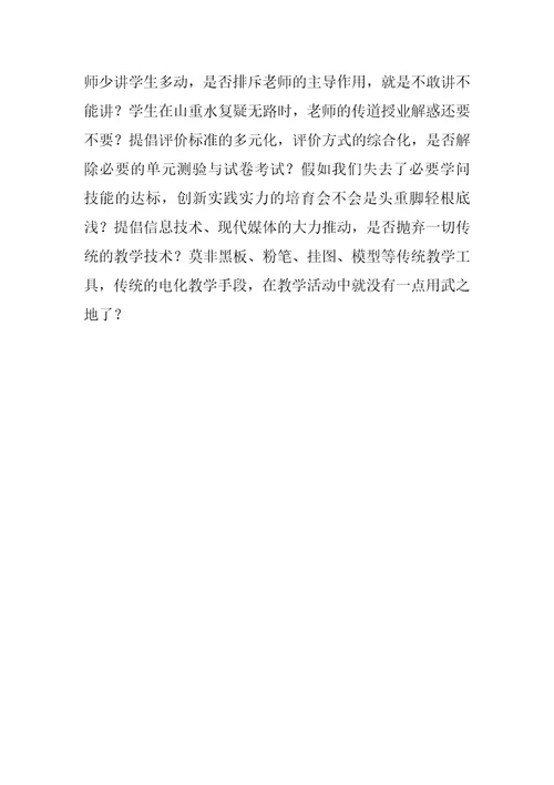 2022年高中新课改工作总结(4)