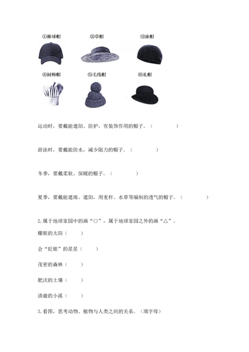 教科版二年级上册科学期末测试卷及答案（最新）.docx