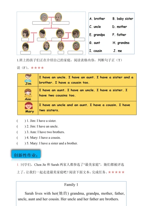 Unit 2 Different families  单元作业设计