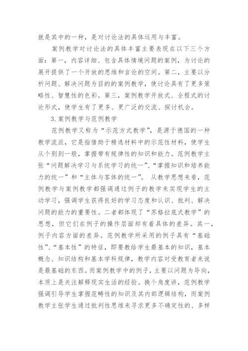 案例分析型论文范文.docx