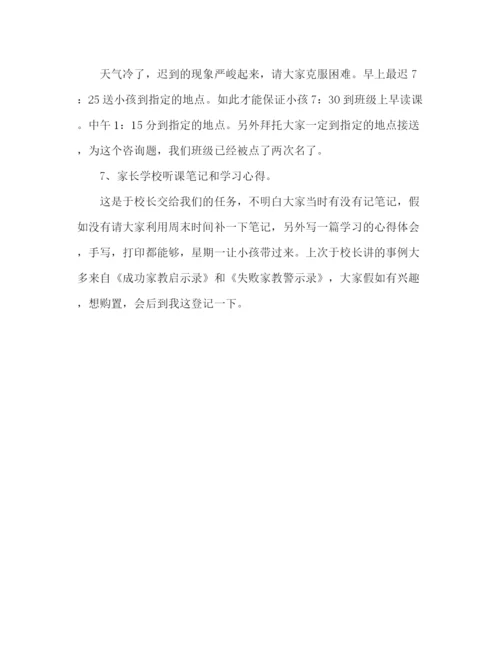 精编之期中考试后家长会教师参考总结范文（通用）.docx