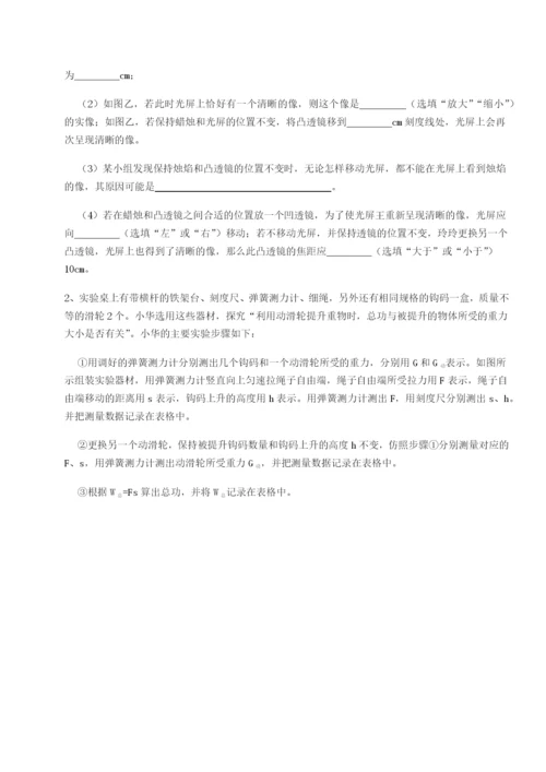 专题对点练习安徽合肥市庐江县二中物理八年级下册期末考试章节练习试题（解析版）.docx