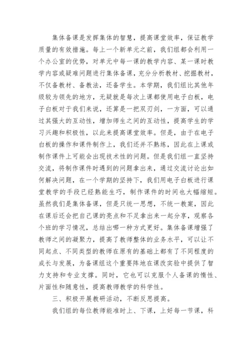 2023数学备课组长工作总结.docx
