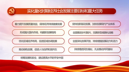 红色大气党建党支部述职报告PPT