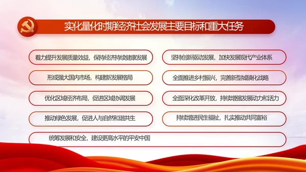 红色大气党建党支部述职报告PPT
