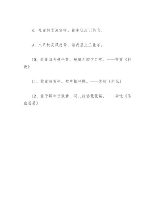 赞美小宝宝诗句 赞美小宝宝的诗句(精选22句).docx