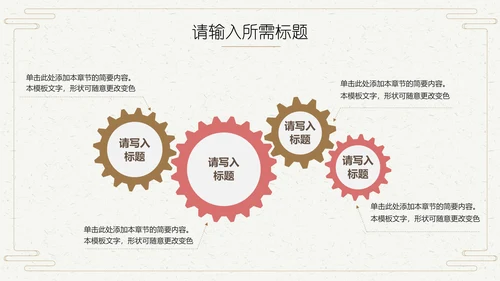 中国风禅意文艺通用PPT模板