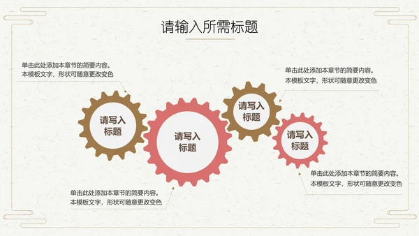 中国风禅意文艺通用PPT模板