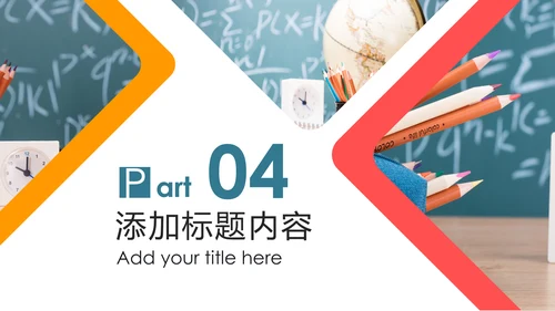 扁平化教育培训教学设计公开课PPT模板