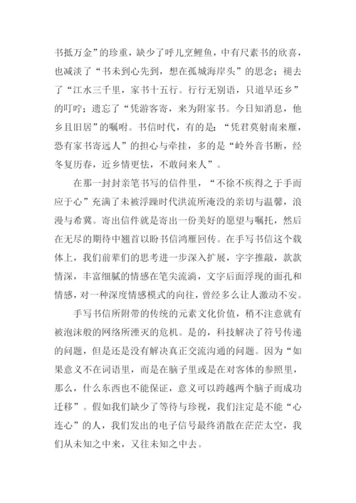 XX湖北高考满分作文.docx