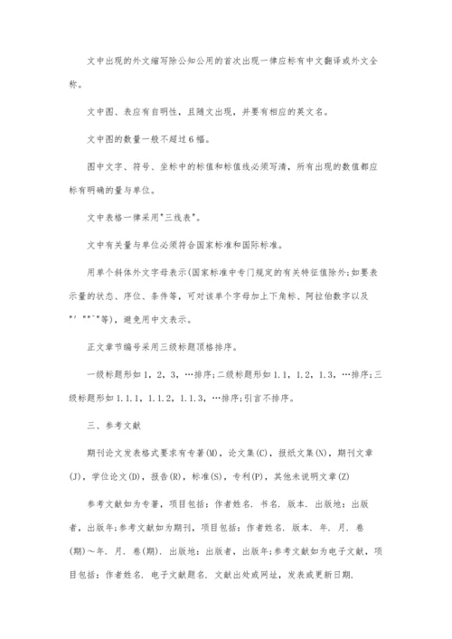 会计职称论文发表的要求探索.docx