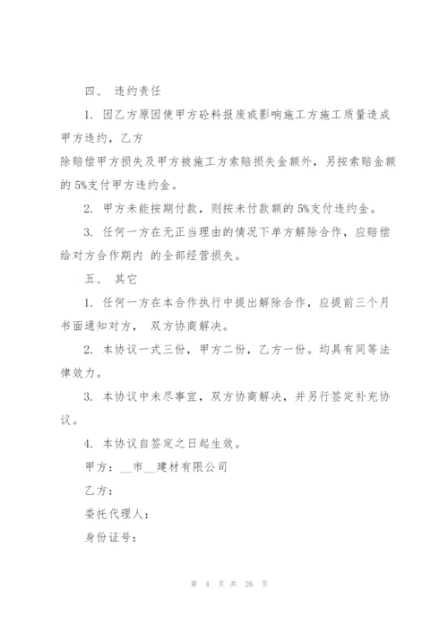 混凝土搅拌车运输合同5篇.docx