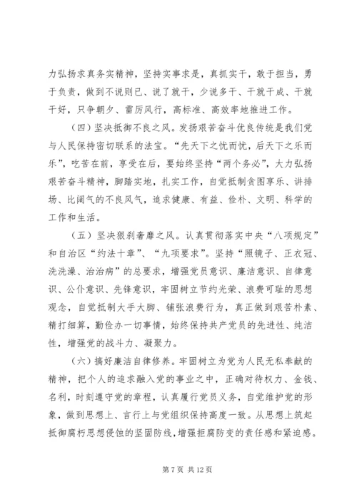 篇一：党的群众路线问题查摆自我剖析材料.docx