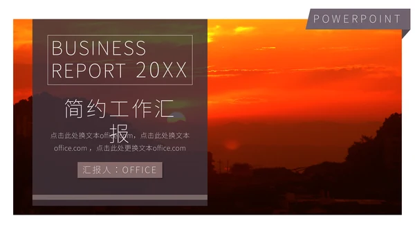 大背景卡片式简约工作汇报通用PPT模板