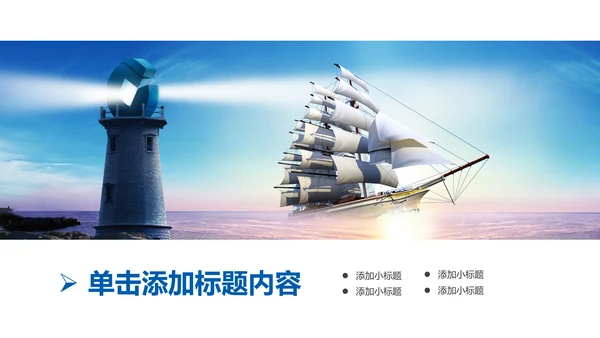 中国建设银行建行总结汇报PPT模板
