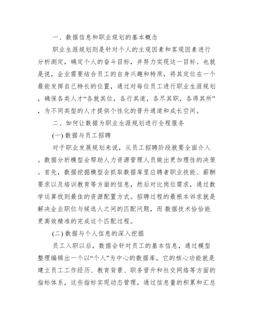 人力资源大学本科论文范文_大学本科论文范文.docx
