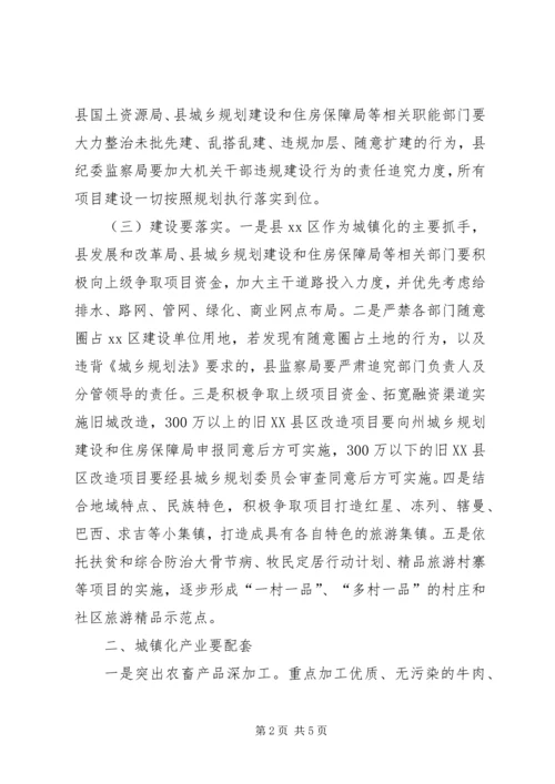 县长在贯彻落实全省加快新型城镇化工作会上的讲话.docx